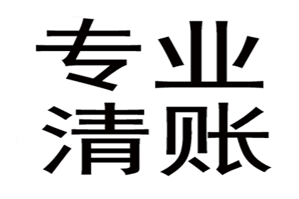 欠钱的都是大爷？这次我们让他低头！